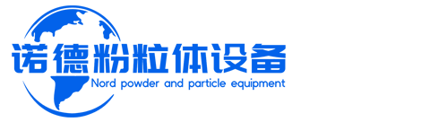 气流粉碎机,气流分级机,气流磨,冲击磨, 超微粉碎机,中药粉碎机,管链输送机-潍坊诺德粉粒体设备有限公司